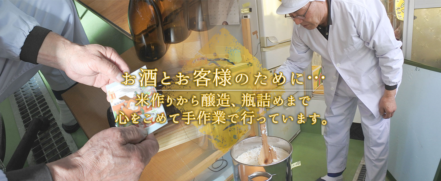 髙原酒造